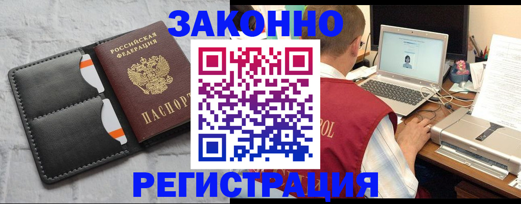 временная регистрация в Новомосковске