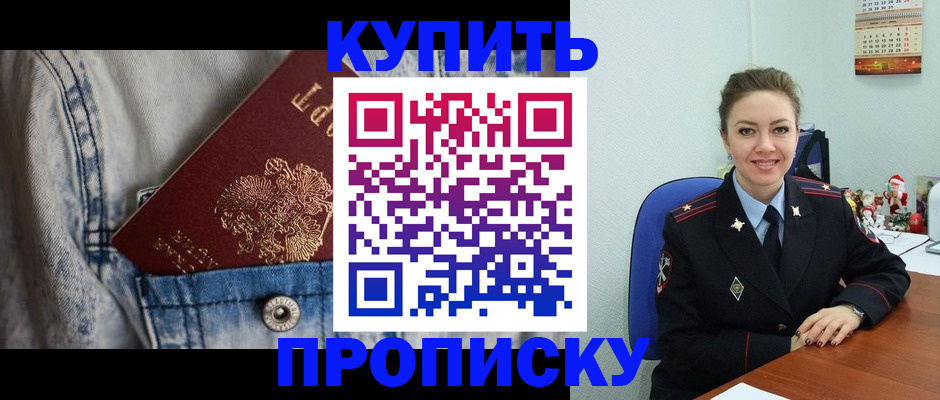 временная регистрация адрес в Новомосковске