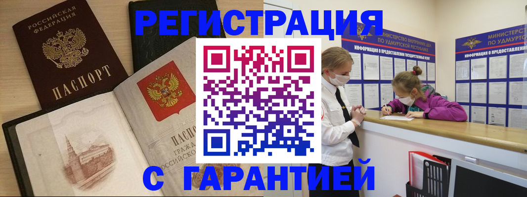 временная регистрация недорого в Новомосковске