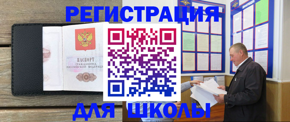прописка паспорт в Новомосковске